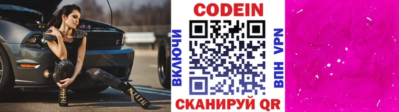 darknet какой сайт Белово Кодеиновый сироп Lean Purple Drank