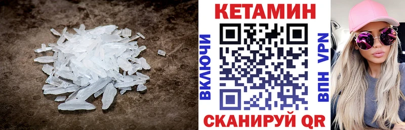 Кетамин ketamine  где найти   Белово 