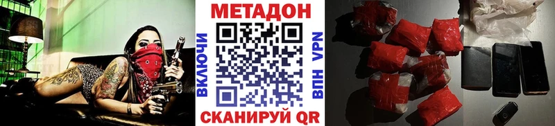 Метадон кристалл Белово